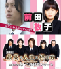 Saikou no Jinsei no Owarikata~Ending Planner~