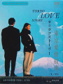 Tokyo Love Story