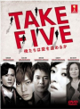 TAKE FIVE