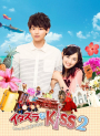 Itazura na Kiss ~ Love in OKINAWA