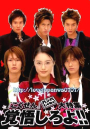 Gokusen Season 2 