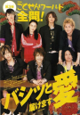 Gokusen Season 3