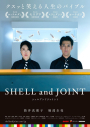 Shell and Joint