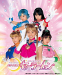 Bishoujo Senshi Sailor Moon