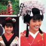 Anmitsu Hime 1983