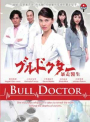 Bull doctor