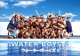 Water Boys Season 2