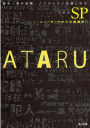 ATARU Special ～ New York kara no Chousenjou