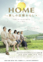 Home: Itoshi no Zashiki Warashi