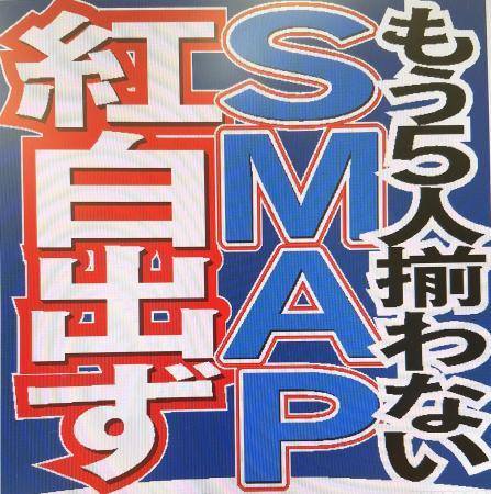 SMAP