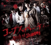 Corpse Party: Book of Shadows