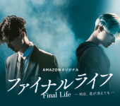 Final Life - Ashita, Kimi ga Kiete mo