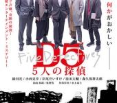 D5 5-nin no Tantei