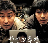 Memories of Murder