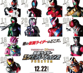 Kamen Rider Heisei Generations Forever