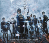 Touken Ranbu The Movie