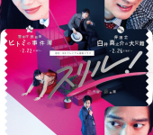 Thrill! Kuro no Sho～Bengoshi Shirai Shinnosuke no Daisainan