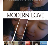 MODERN LOVE