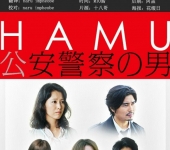 HAMU