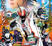 Kamen Rider Ghost the Movie: The 100 Eyecons and Ghost's Fateful Moment