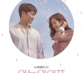 Familiar Wife