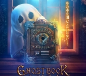 Ghost Book: Obake Zukan