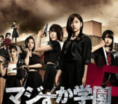 Majisuka Gakuen Season 5 - Gaiden