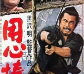 Yojimbo