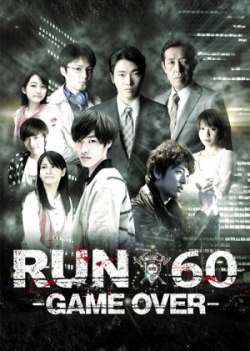 RUN60 : Game Over