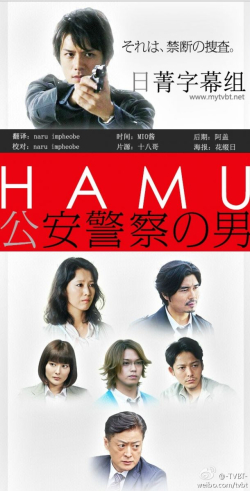 HAMU