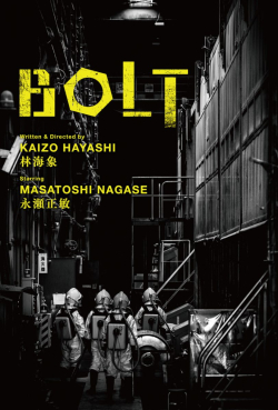 BOLT