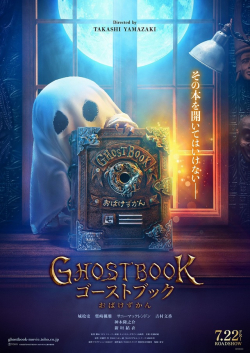 Ghost Book: Obake Zukan