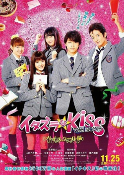 Itazura na Kiss The Movie: High School Hen