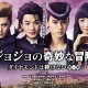 Bài viết cảm nhận về live-action Jojo's Bizarre Adventure