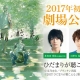 Manga BL Hidamari ga Kikoeru của Fumino Yuki được chuyển thể live-action